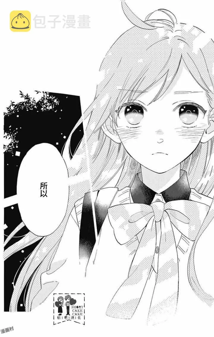 第36话 第15页