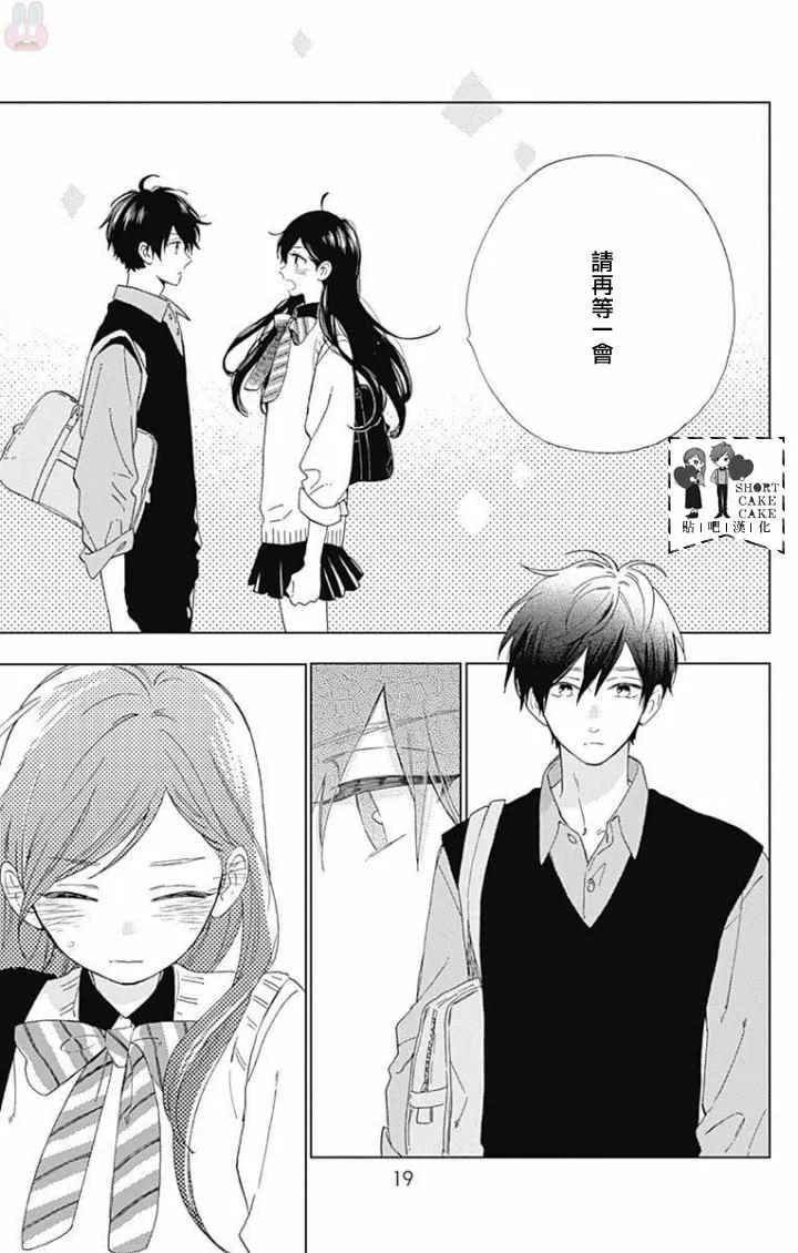 第36话 第16页
