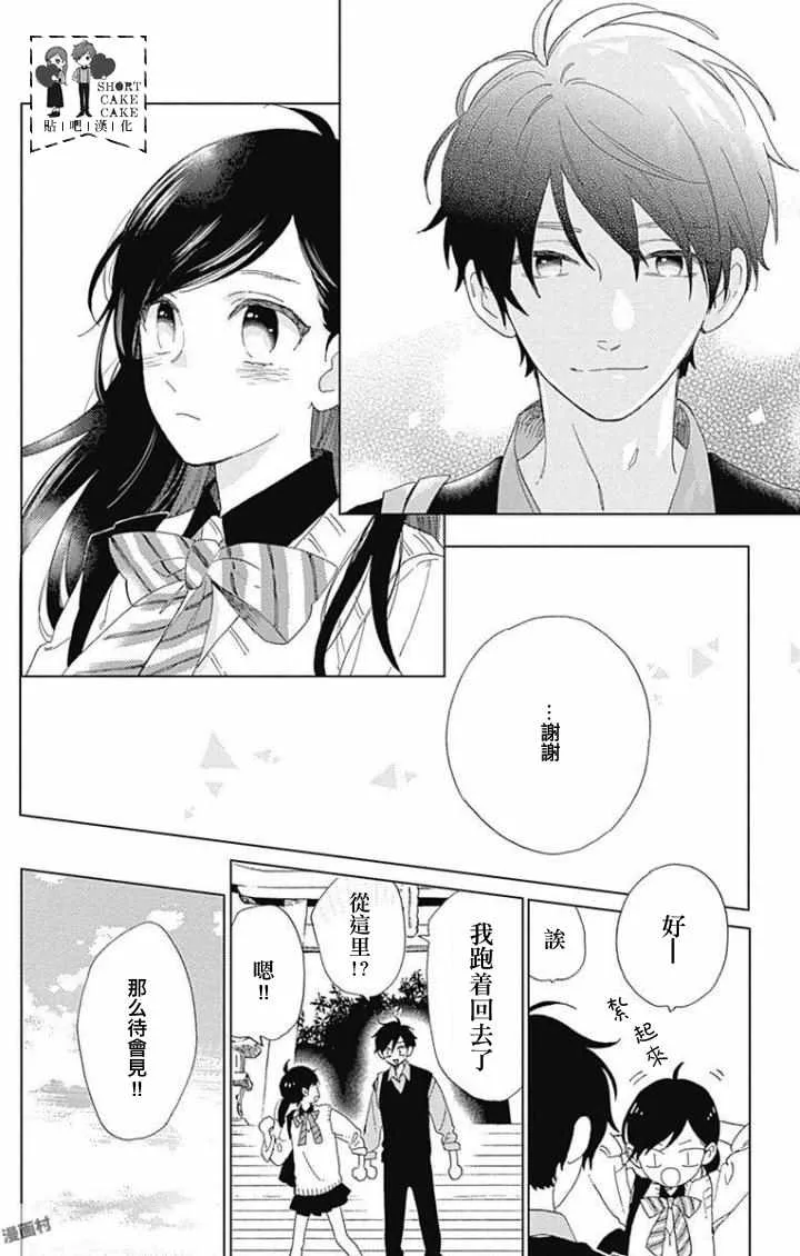 第36话 第19页
