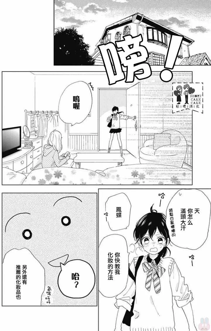 第36话 第21页