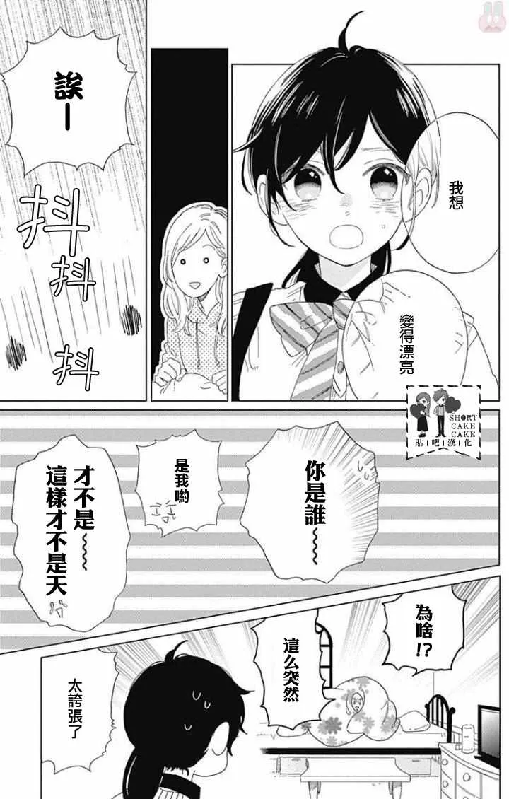 第36话 第22页