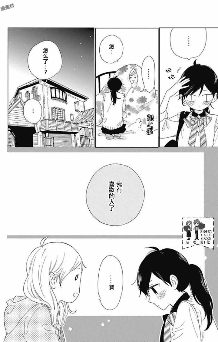 第36话 第23页