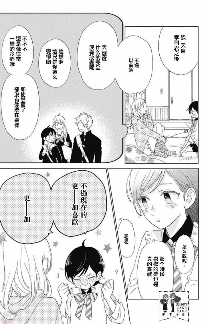 第36话 第24页