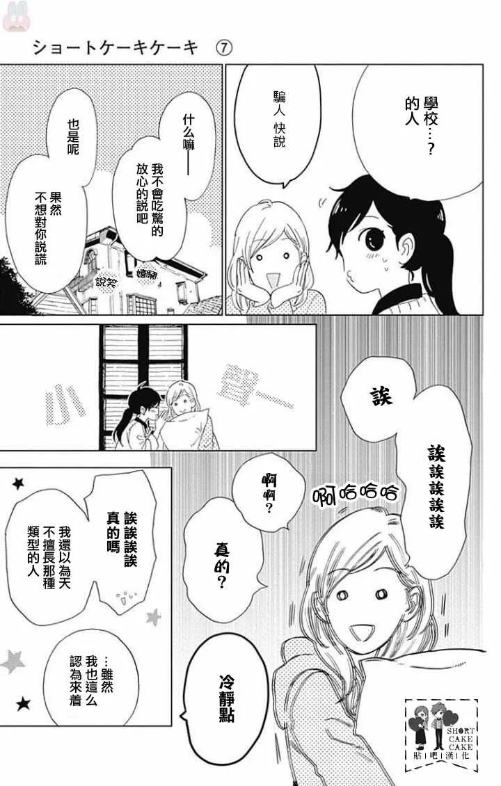 第36话 第26页