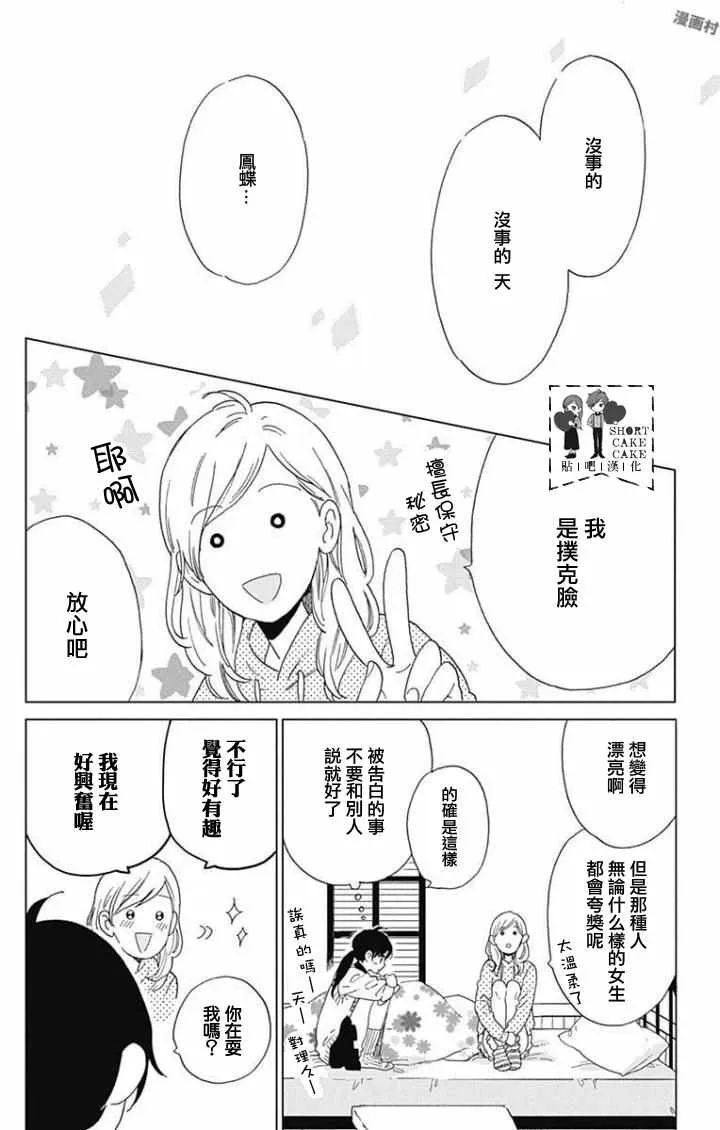 第36话 第27页