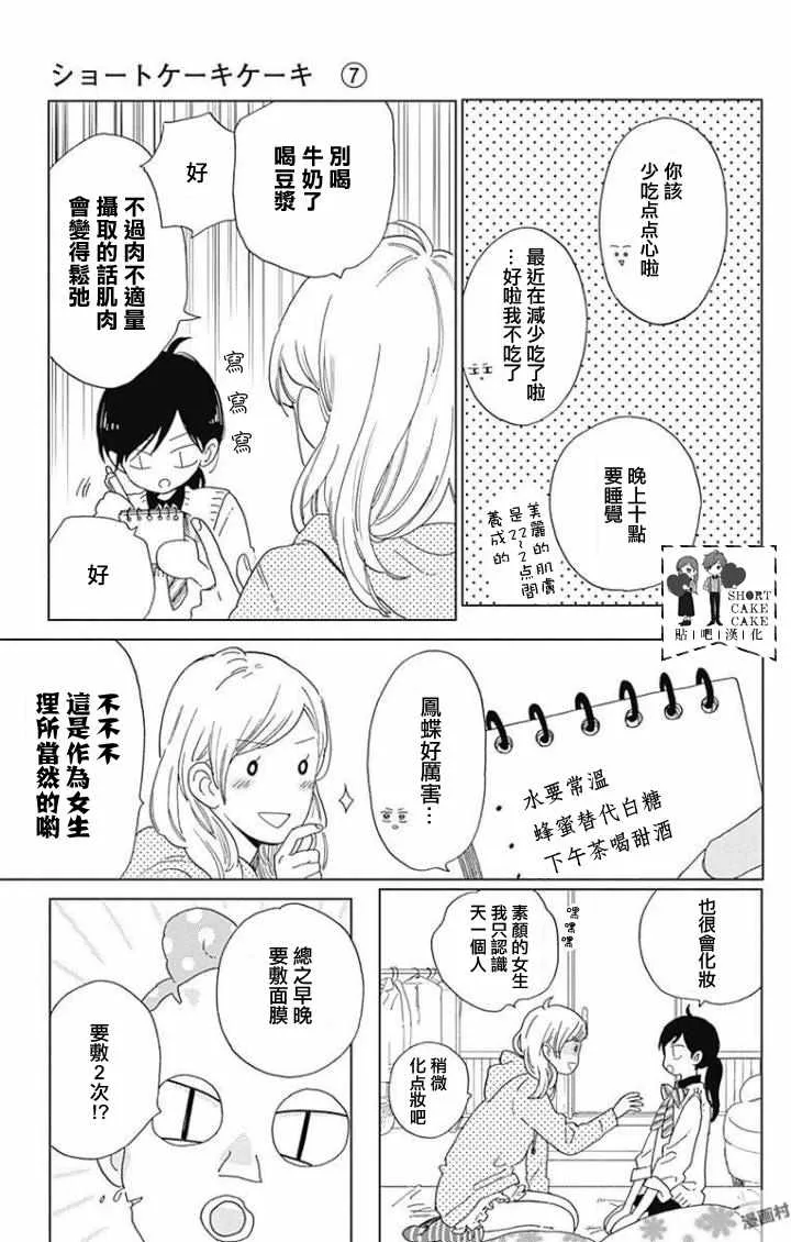 第36话 第28页