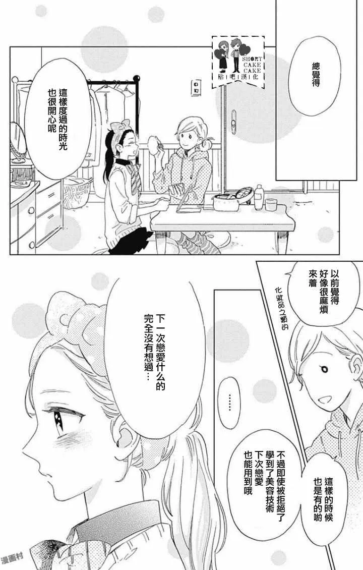 第36话 第29页