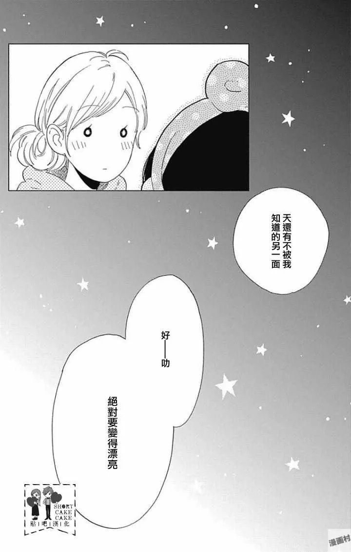 第36话 第30页