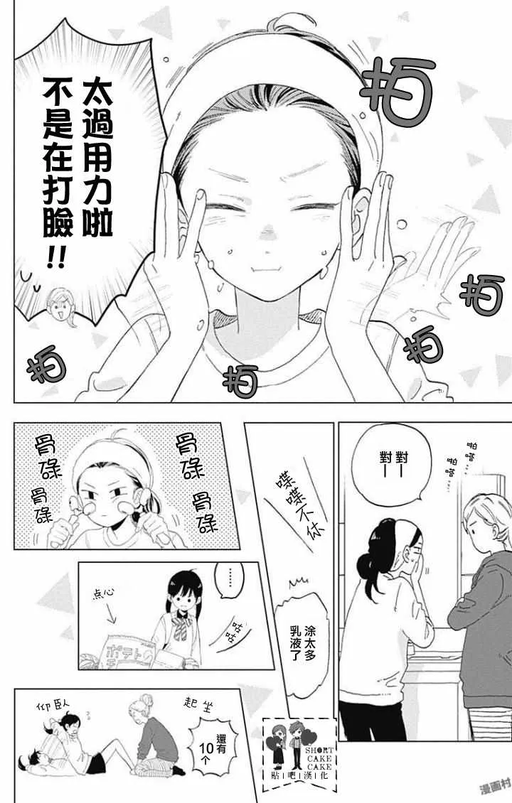 第37话 第2页