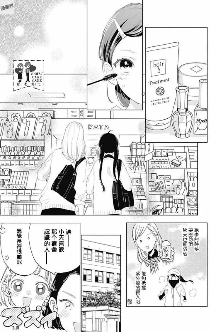 第37话 第3页