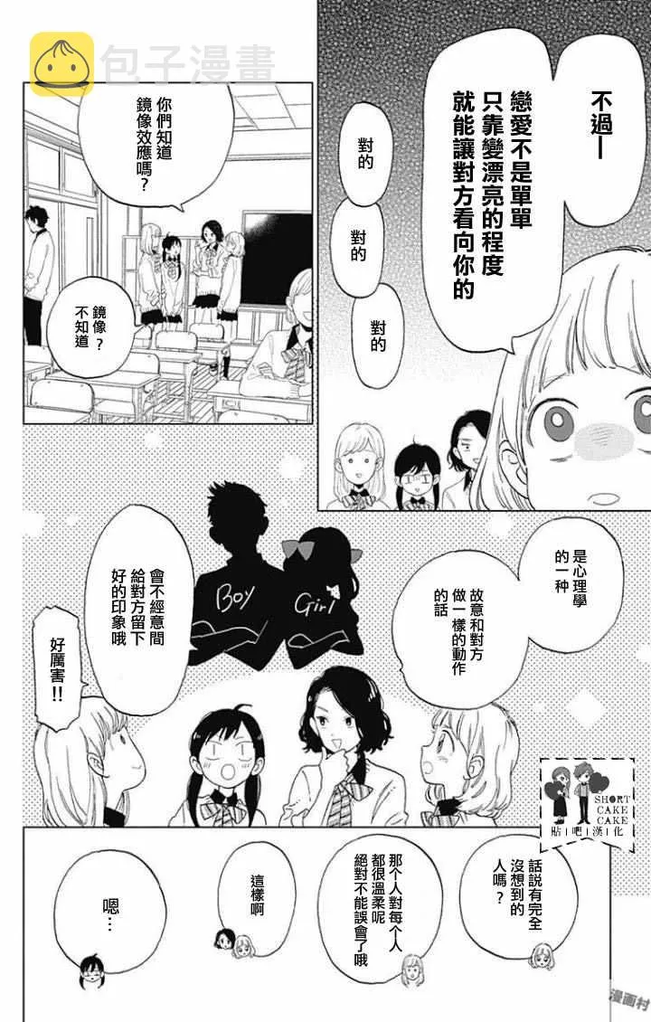 第37话 第4页