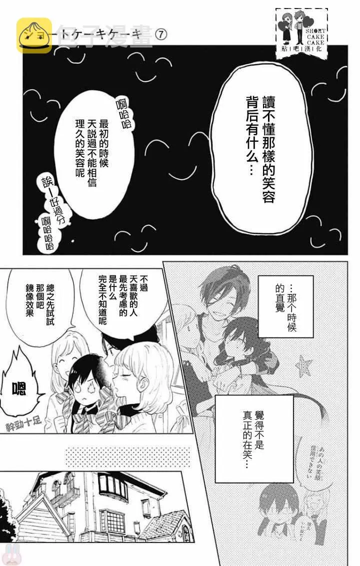 第37话 第5页