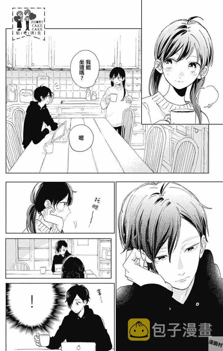 第37话 第6页