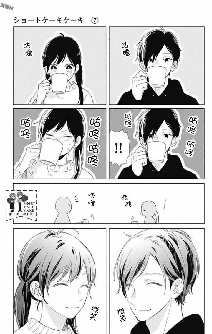 第37话 第7页