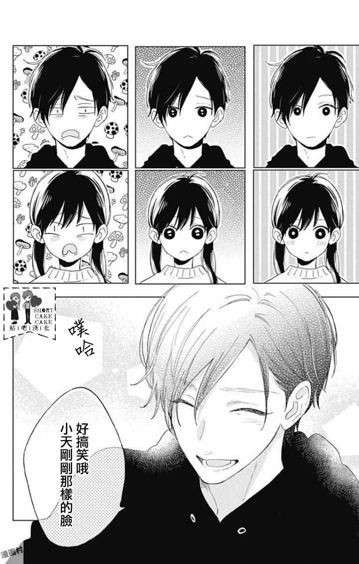 第37话 第8页