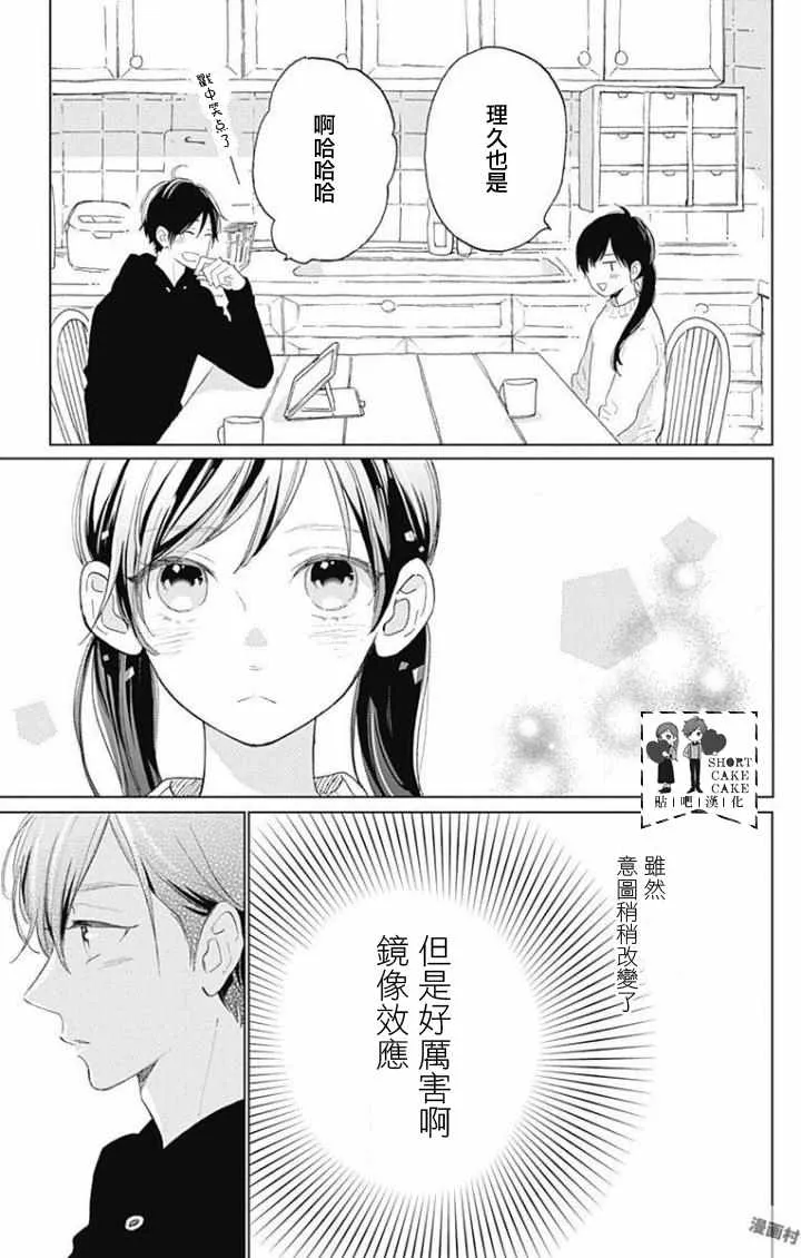 第37话 第9页