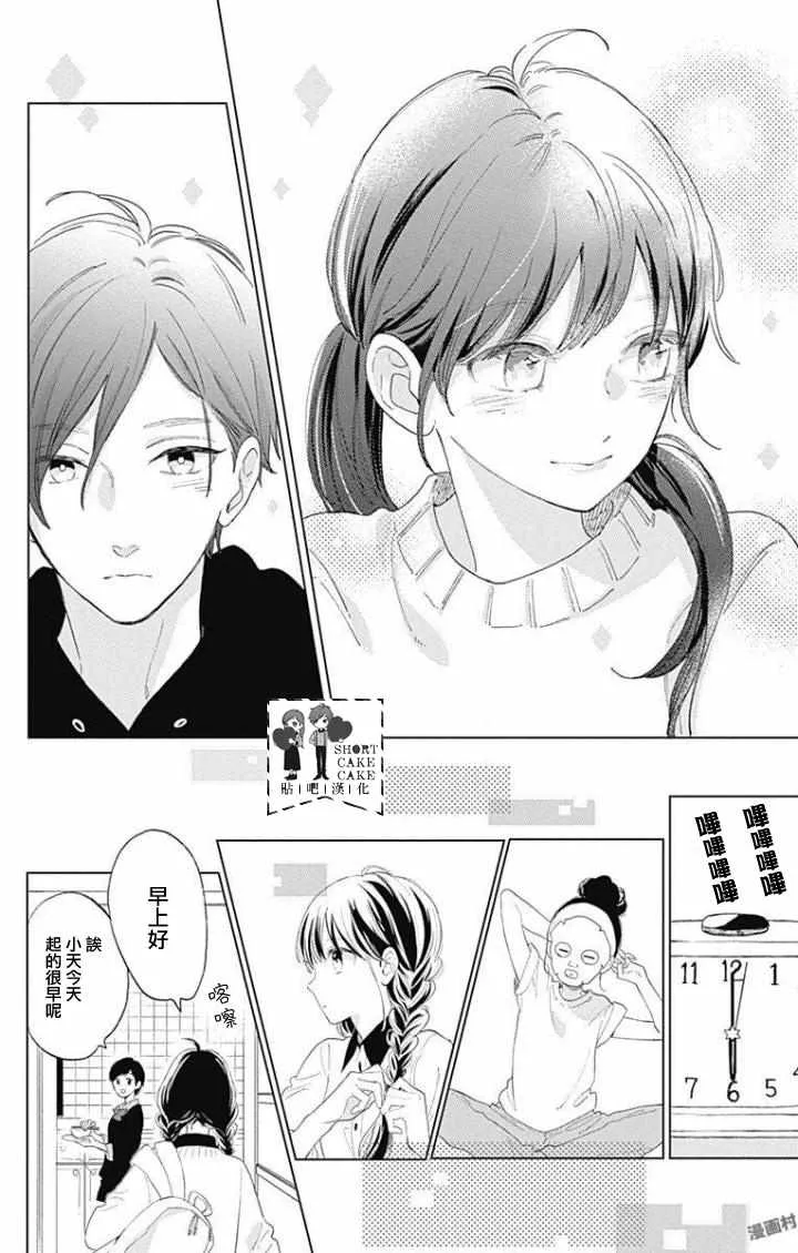 第37话 第10页