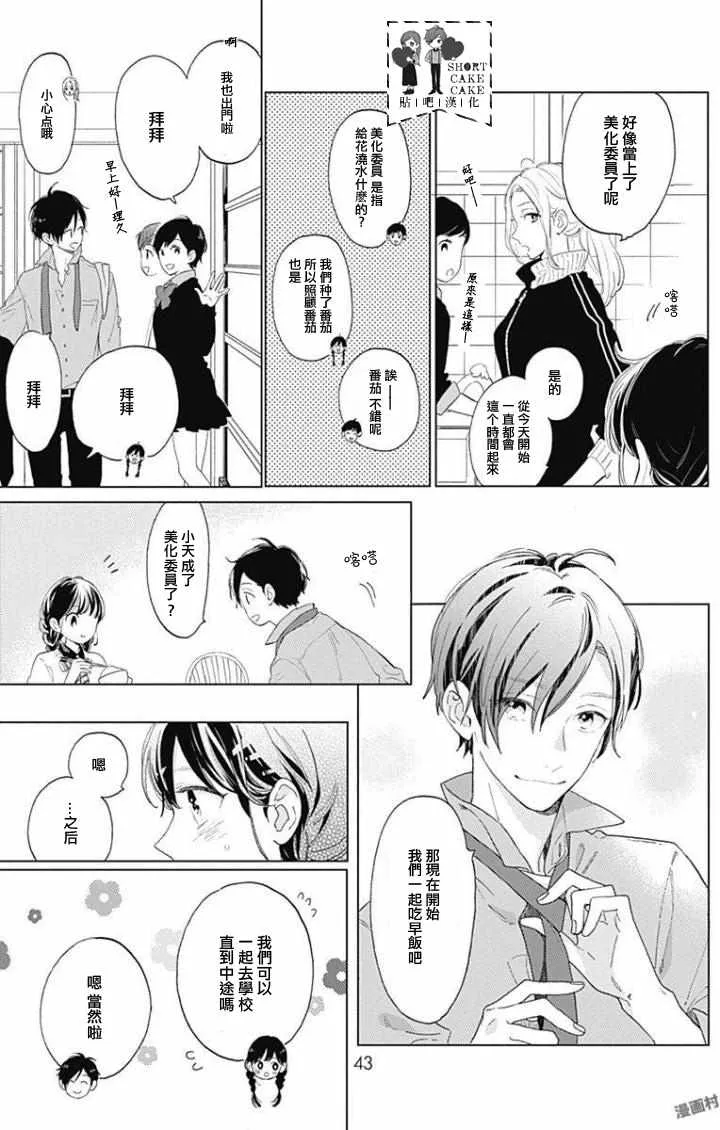 第37话 第11页