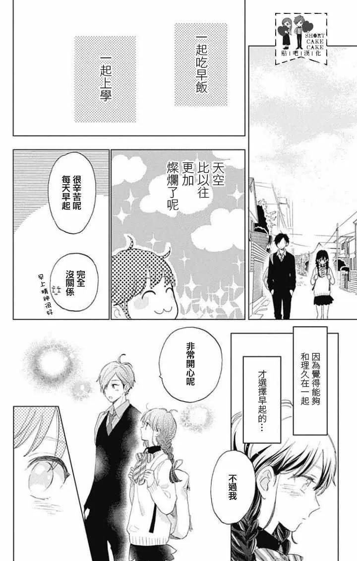 第37话 第12页