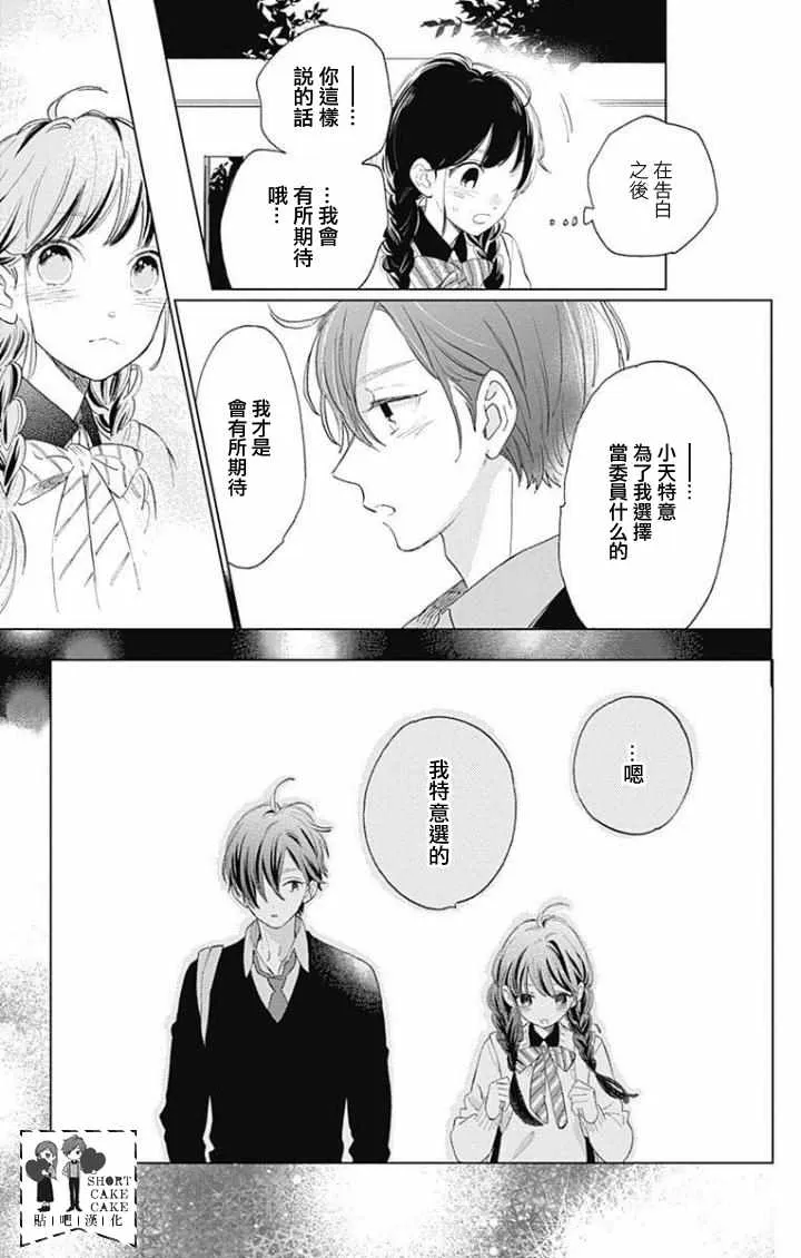 第37话 第13页