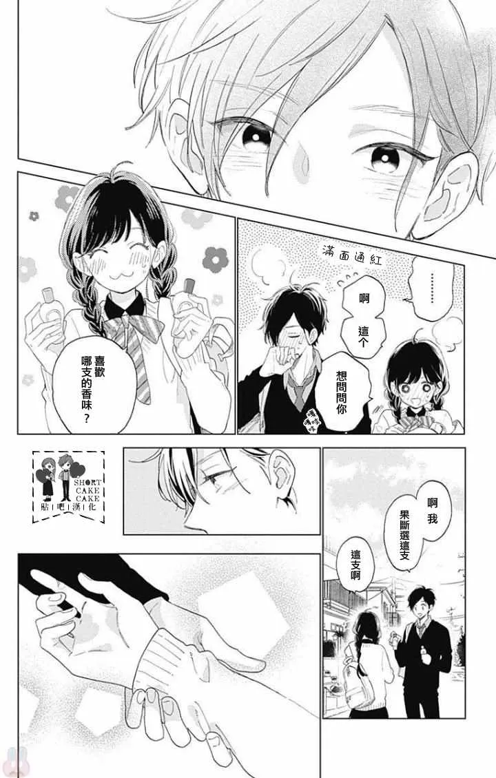 第37话 第14页