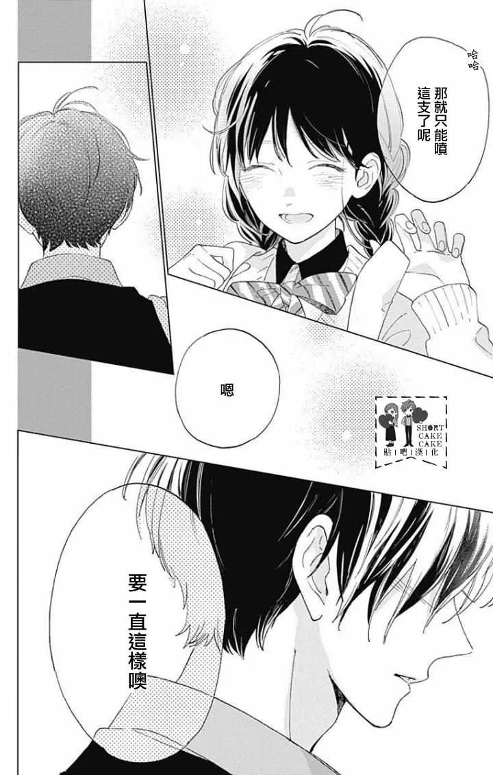 第37话 第16页