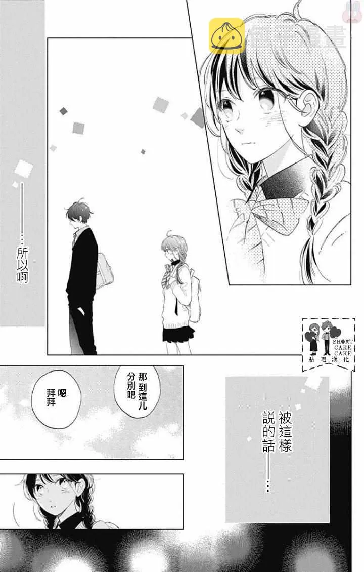 第37话 第17页