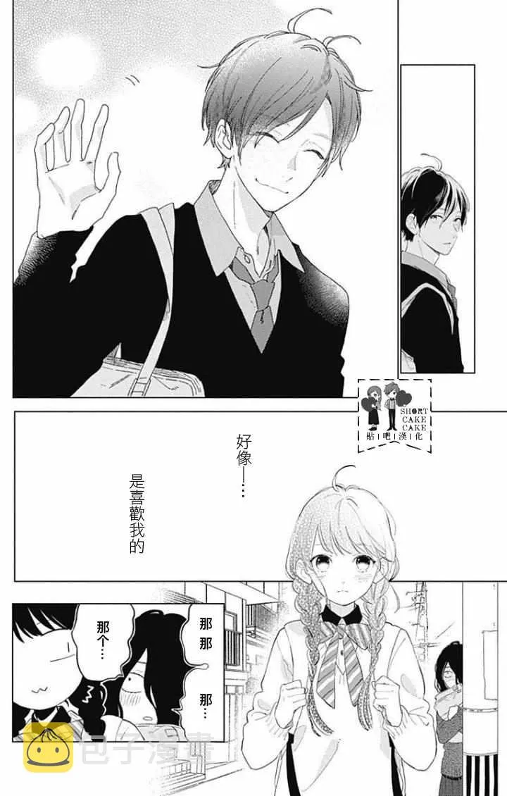 第37话 第18页