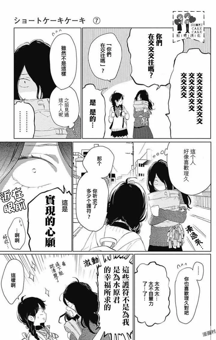 第37话 第19页