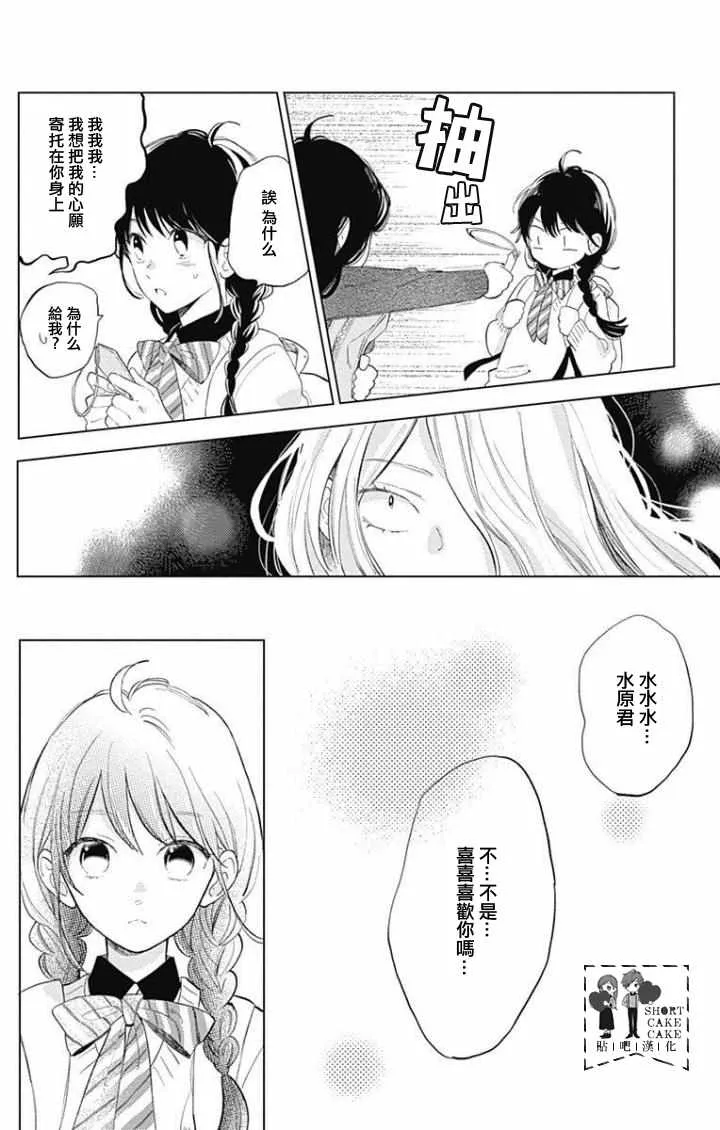 第37话 第20页