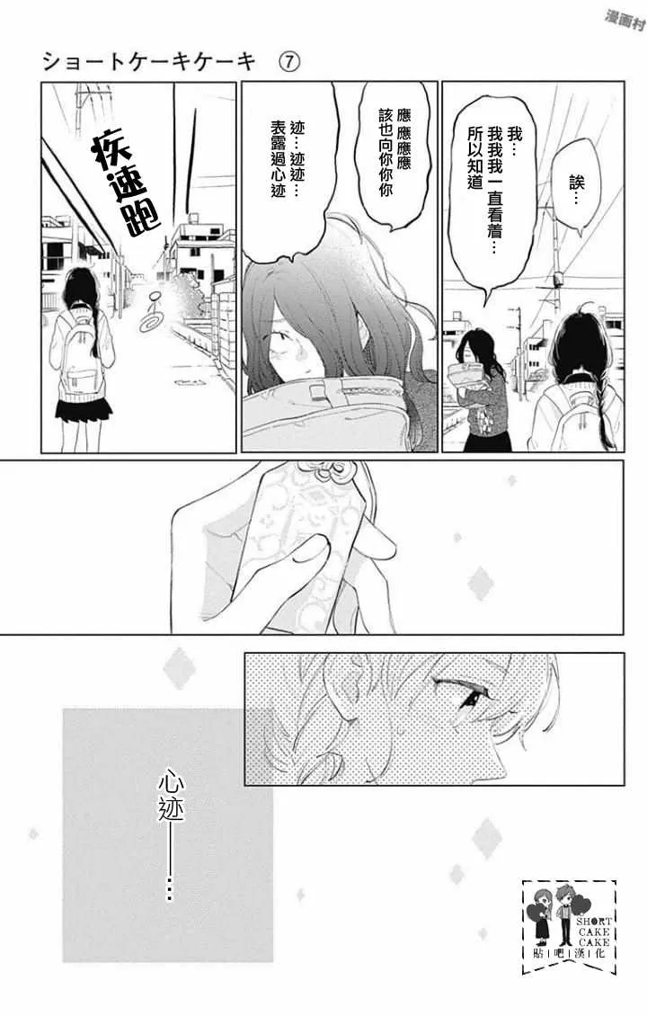 第37话 第21页