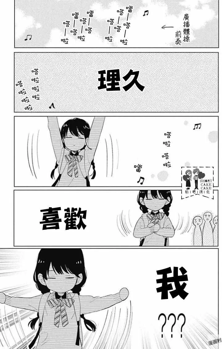 第37话 第23页
