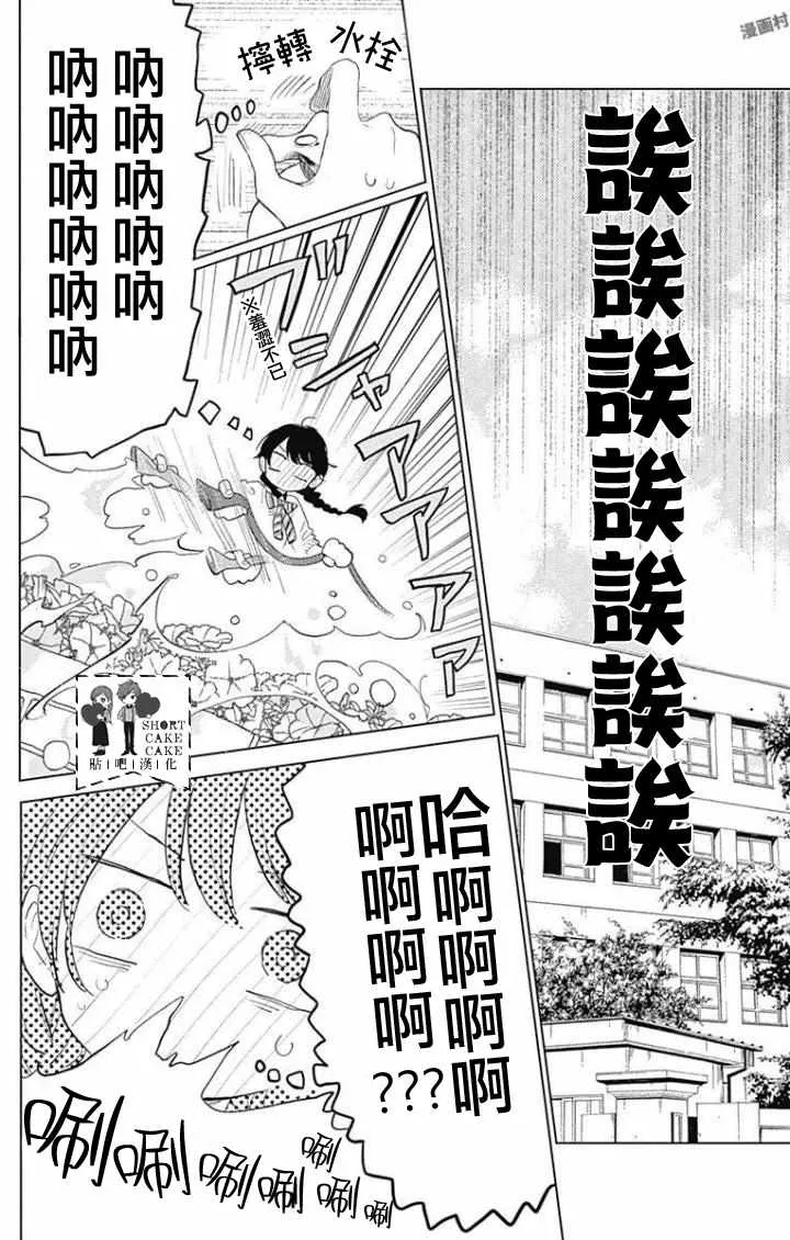 第37话 第24页