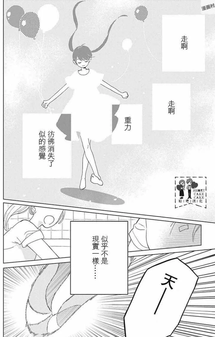 第38话 第2页