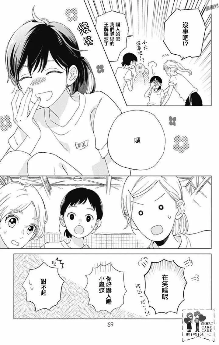 第38话 第3页