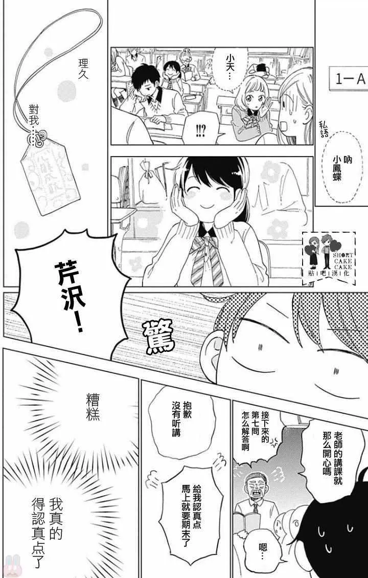 第38话 第4页