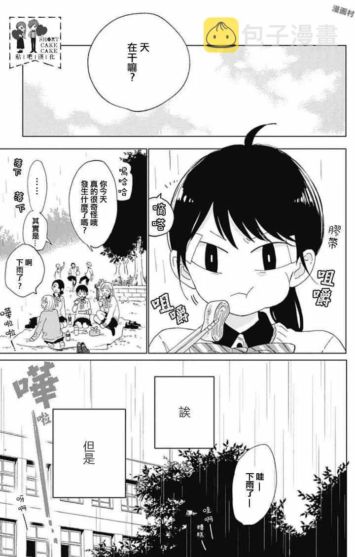 第38话 第5页
