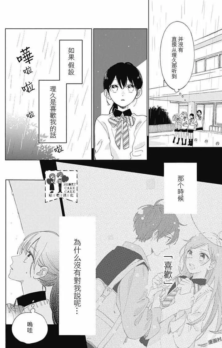 第38话 第6页
