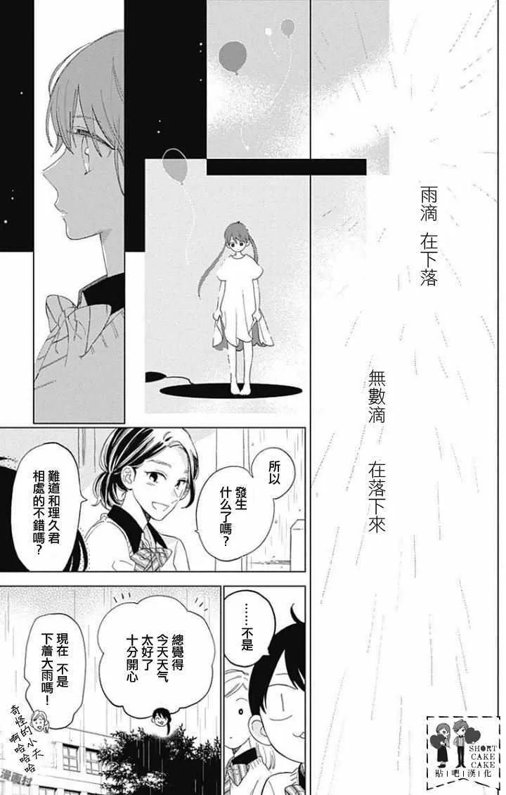 第38话 第7页