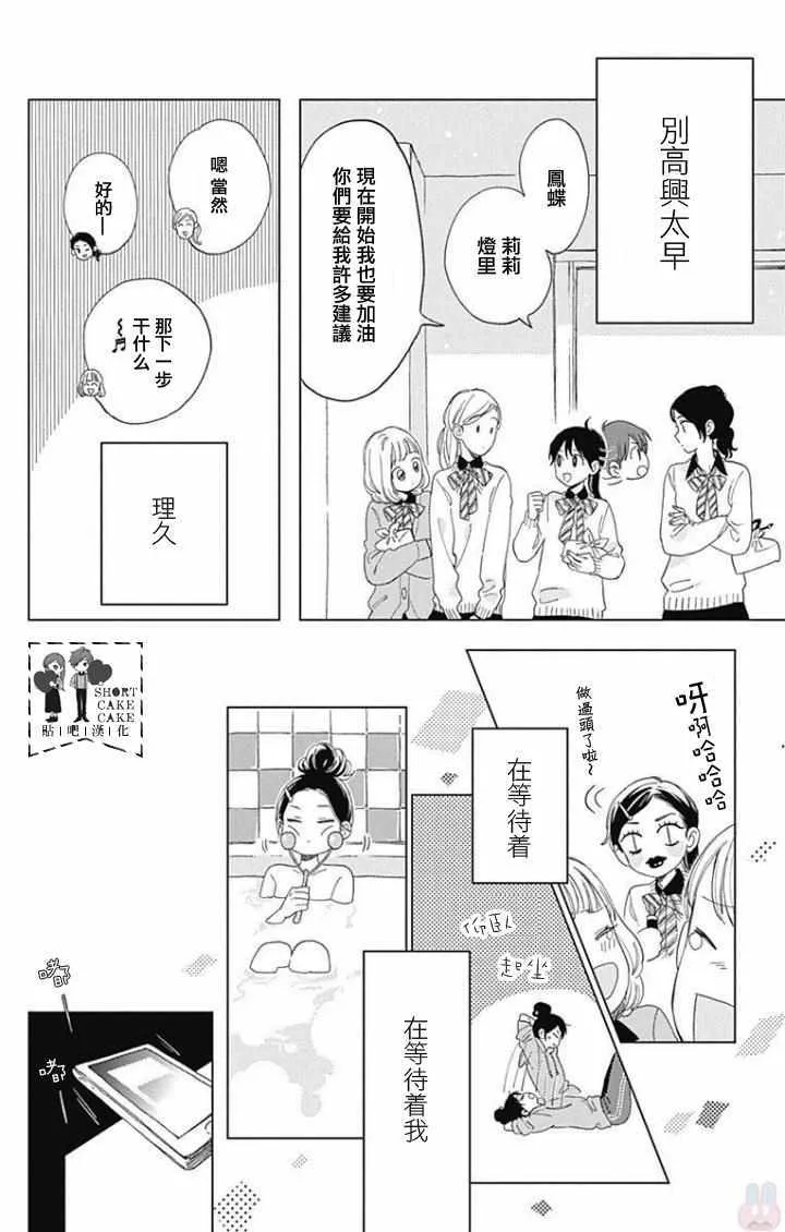 第38话 第8页