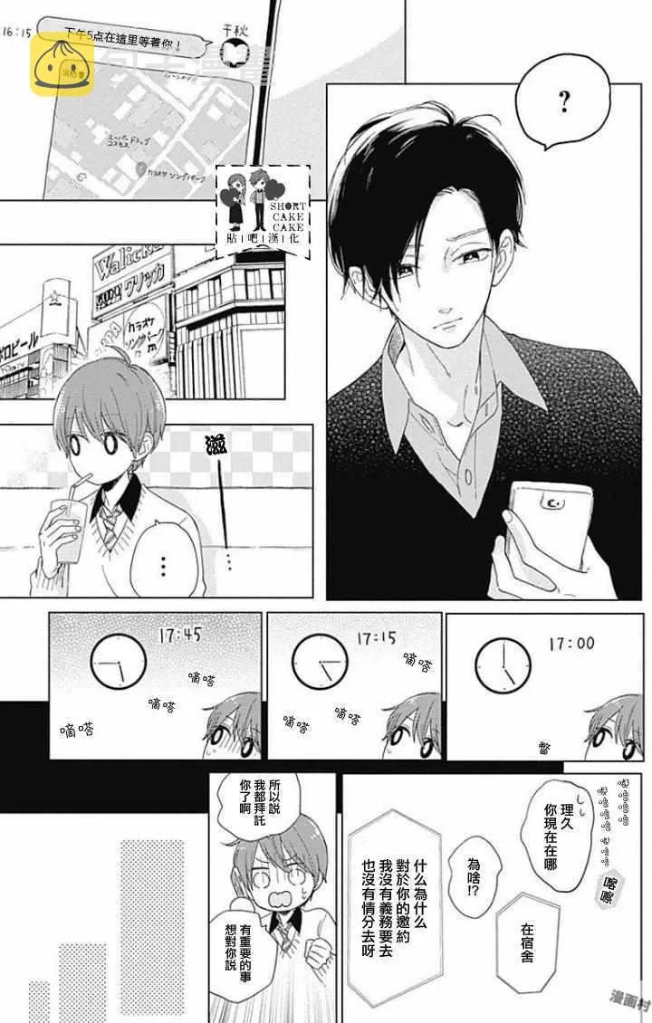 第38话 第9页