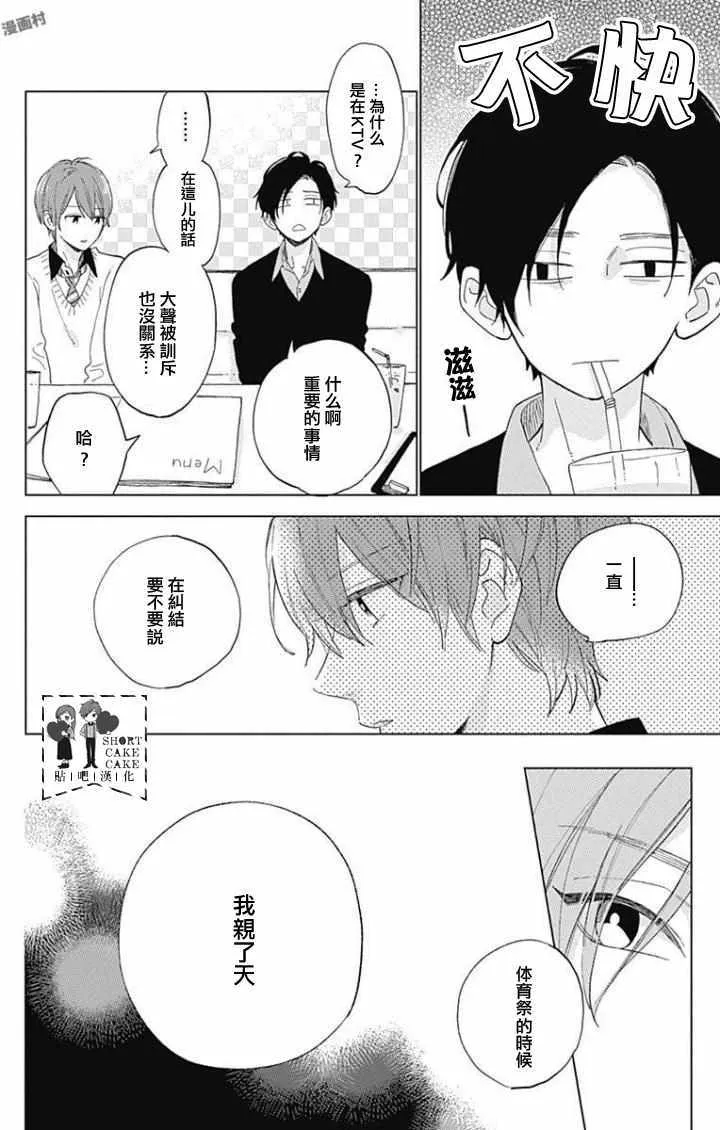 第38话 第10页