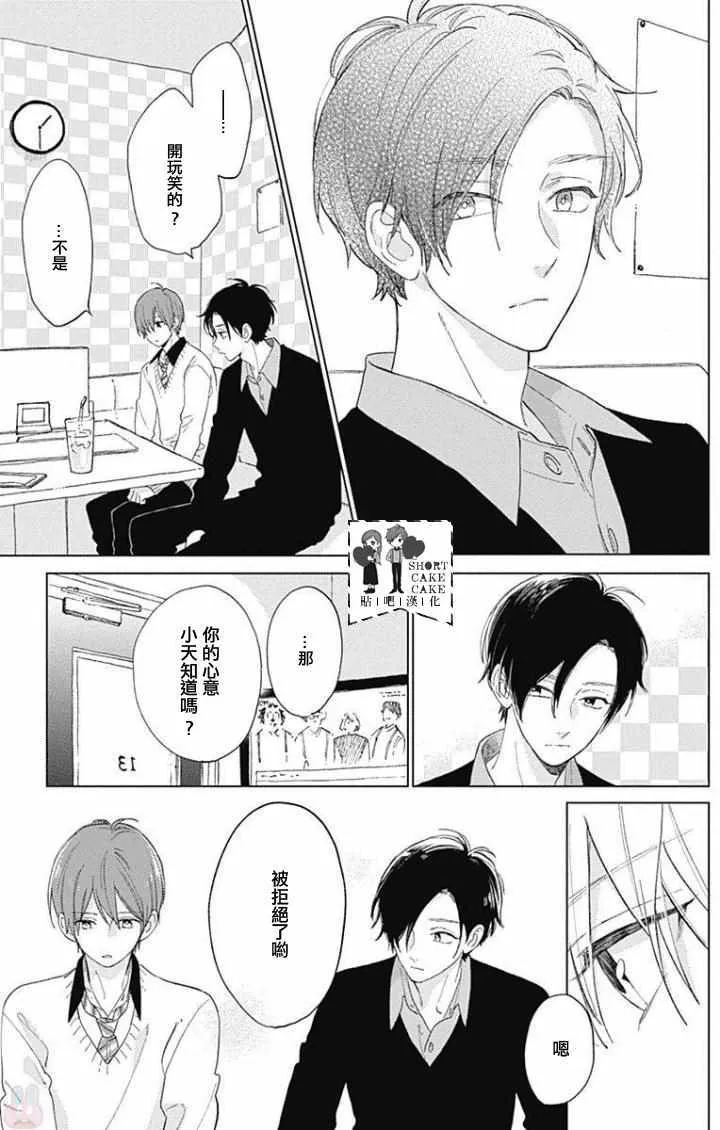 第38话 第11页
