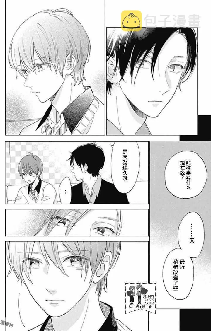 第38话 第12页