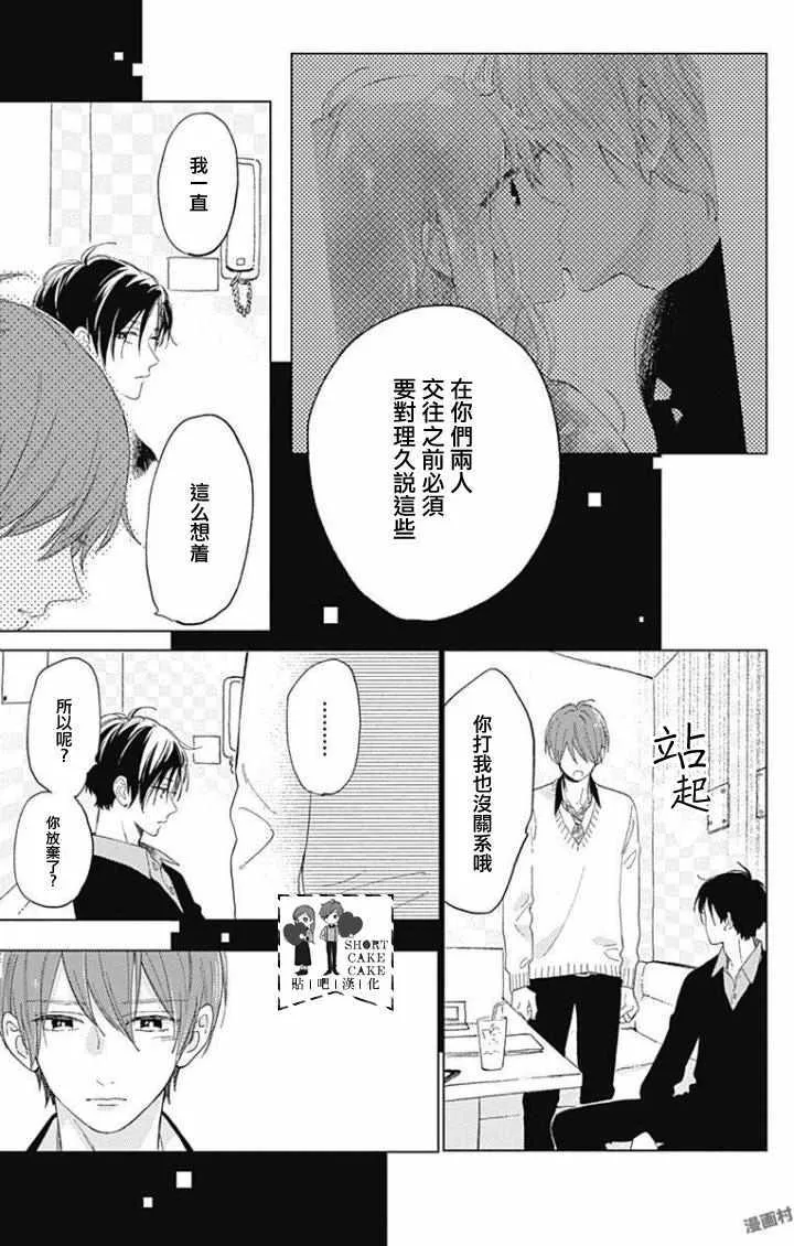 第38话 第13页