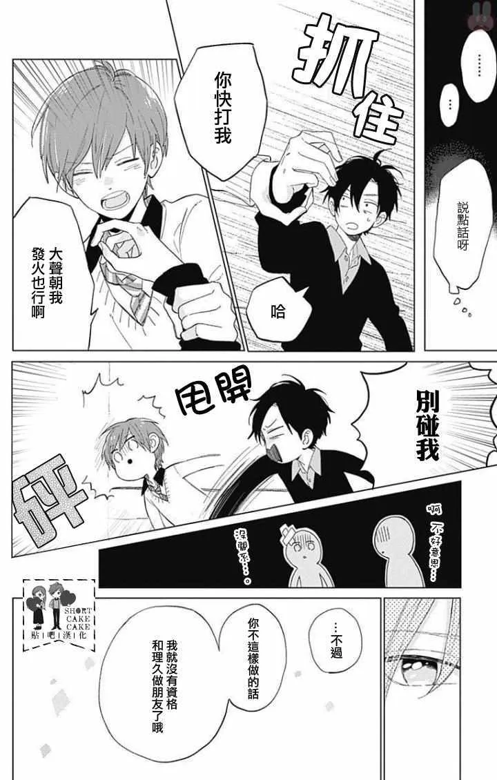 第38话 第14页