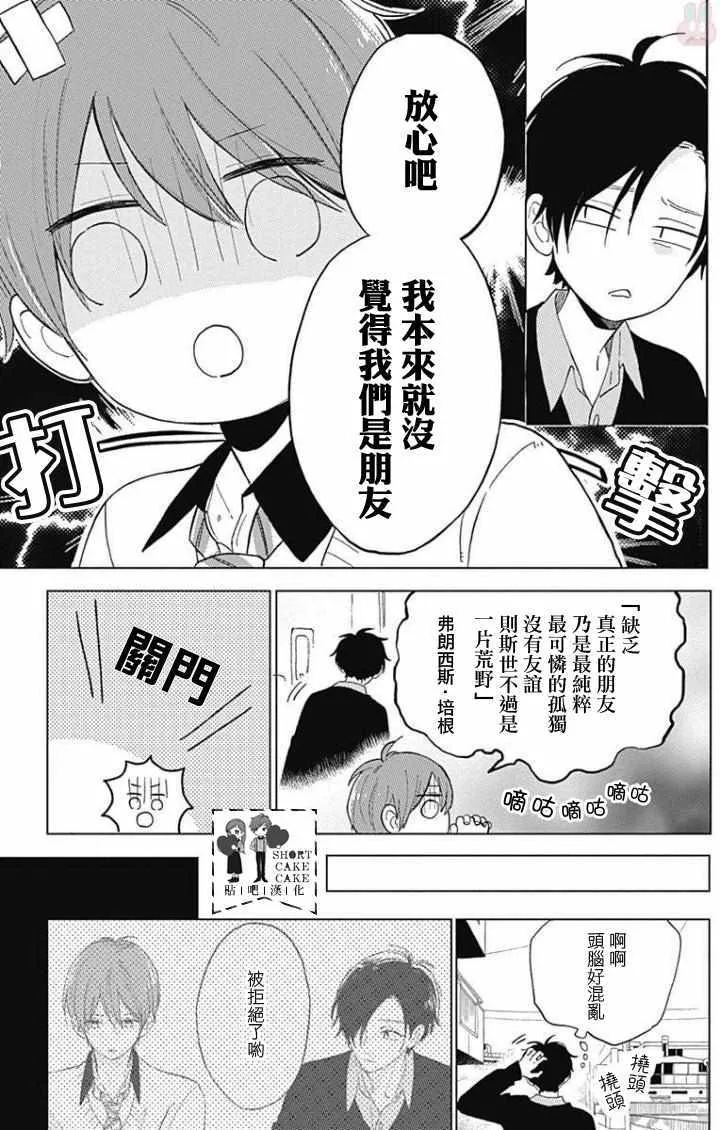 第38话 第15页