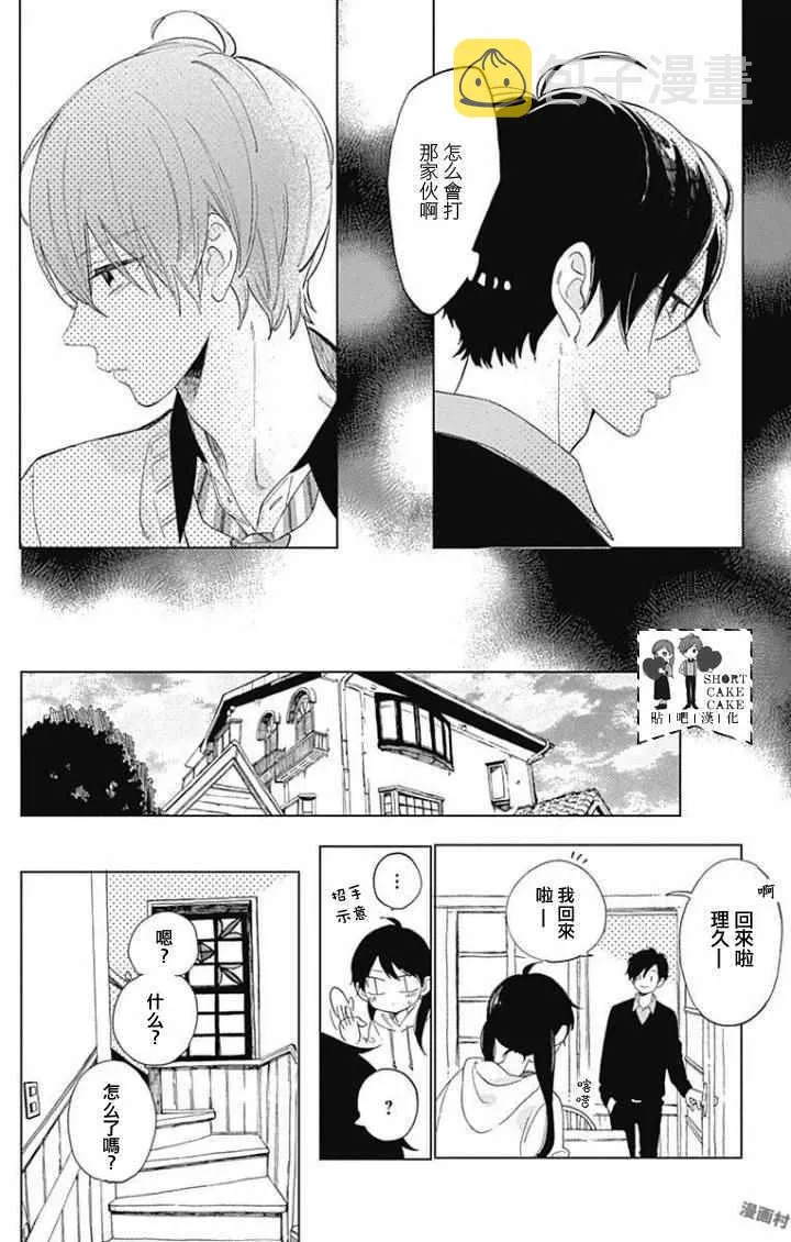 第38话 第16页