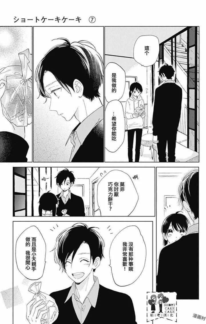 第38话 第17页