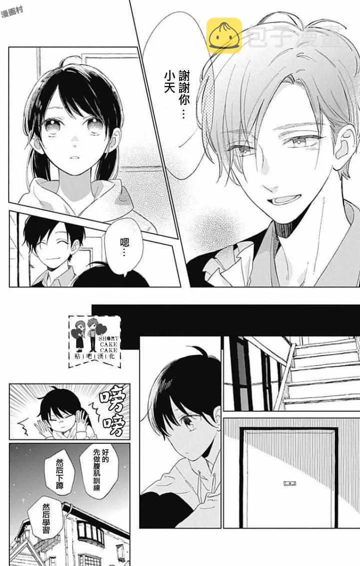 第38话 第18页
